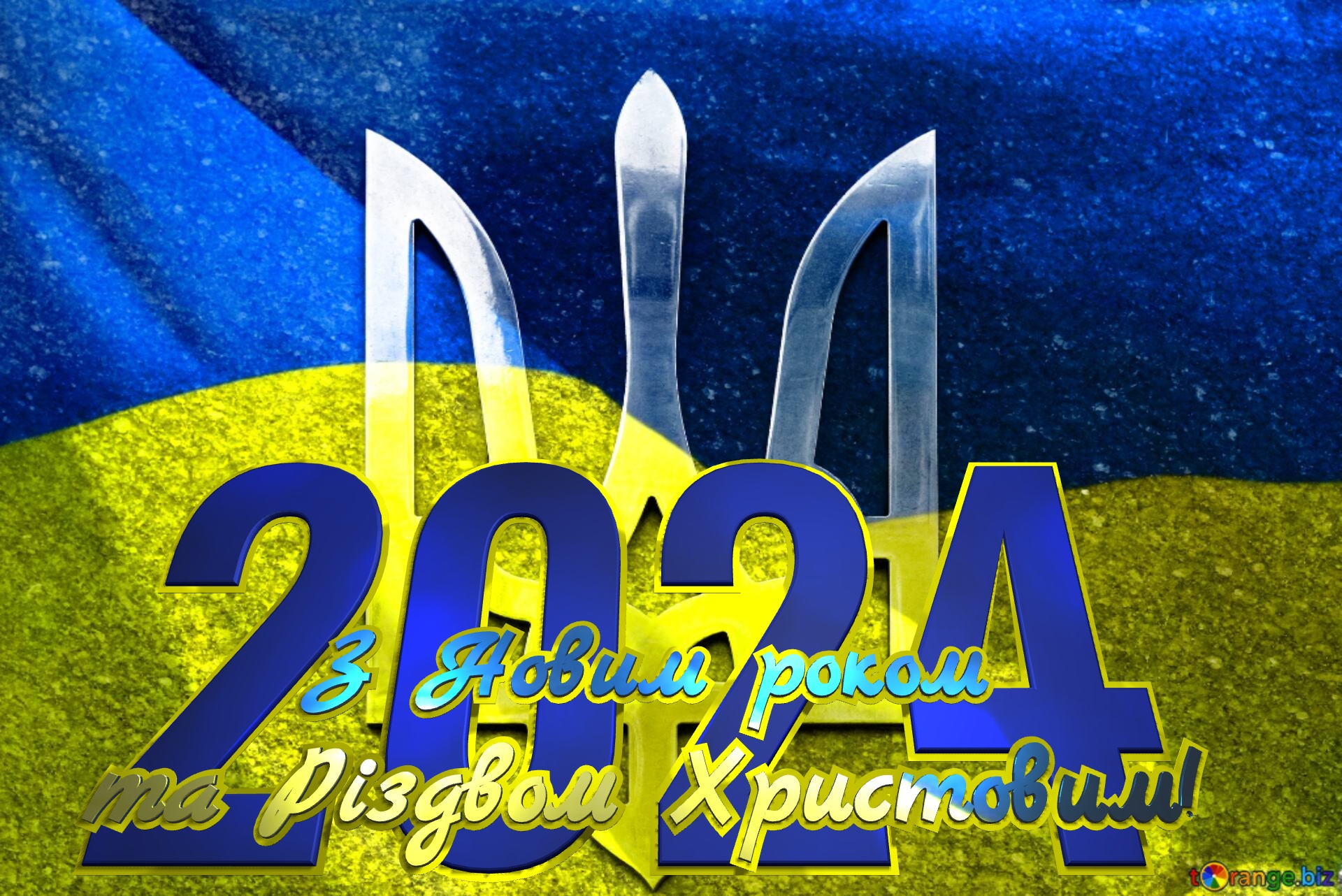 З Різдвом Христовим та прийдешнім Новим роком!!!