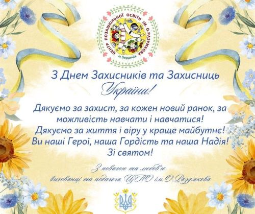 Триває  волонтерська ініціатива 